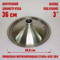 Крышка купольная для куба с внутр.диам. 36см 3"