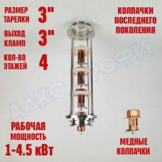 Колпачковая колонна (флейта) 3" медная 4 этажа Колпачковая колонна (флейта) 3" медная 4 этажа
