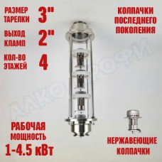 Колпачковая колонна (флейта) 3"(с клампом 2") нержавеющая 4 этажа Колпачковая колонна (флейта) 3"(с клампом 2") нержавеющая 4 этажа
