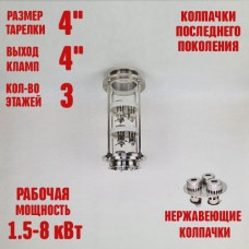 Колпачковая колонна (флейта) 4" нержавеющая 3 этажа Колпачковая колонна (флейта) 4" нержавеющая 3 этажа