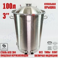 Куб перегонный ЛЮКС 100л кламп 3"