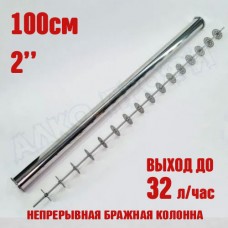 Непрерывная бражная колонна (НБК) 2" 1м Непрерывная бражная колонна (НБК) 2" 1м