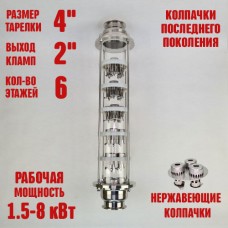 Колпачковая колонна (флейта) 4"(с клампом 2") нержавеющая 6 этажей Колпачковая колонна (флейта) 4"(с клампом 2") нержавеющая 6 этажей