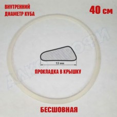 Прокладка в крышку для куба ЛЮКС с внутр. диам. 40см Прокладка в крышку для куба ЛЮКС с внутр. диам. 40см