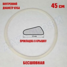 Прокладка в крышку для куба ЛЮКС с внутр. диам. 45см Прокладка в крышку для куба ЛЮКС с внутр. диам. 45см